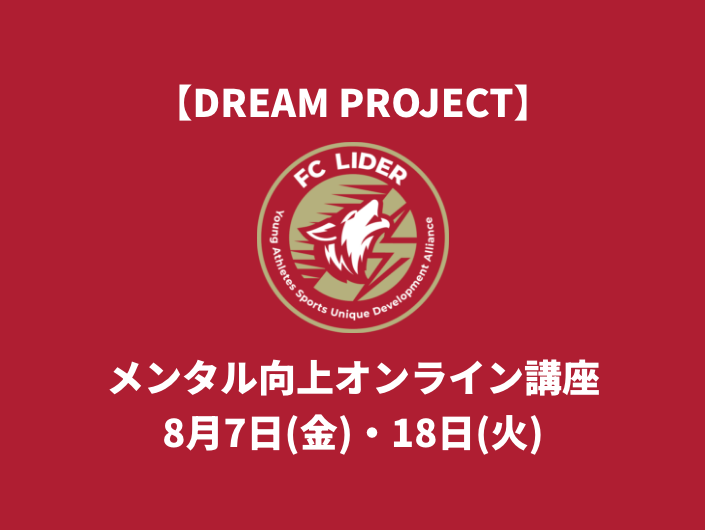 メンタル講座